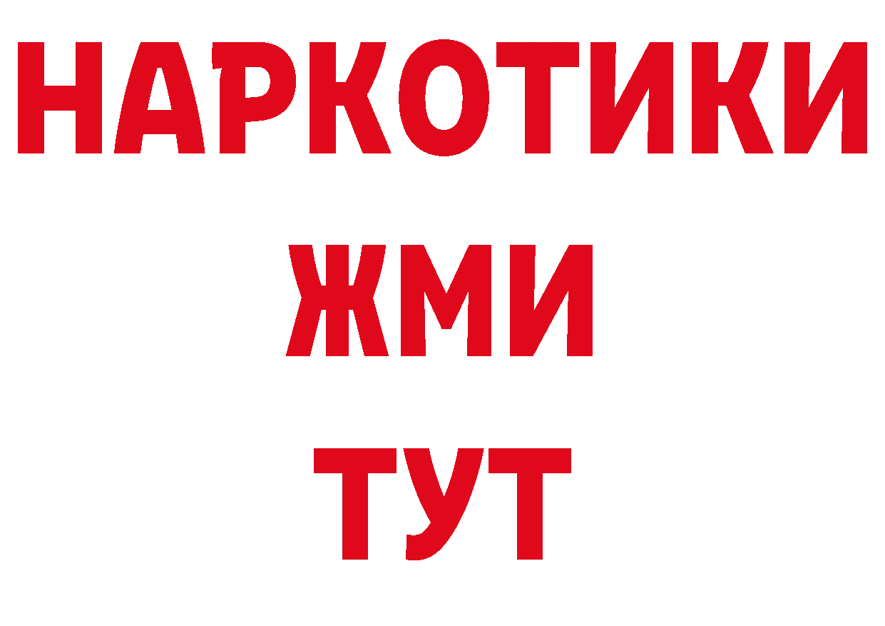 Кетамин VHQ сайт дарк нет кракен Козьмодемьянск